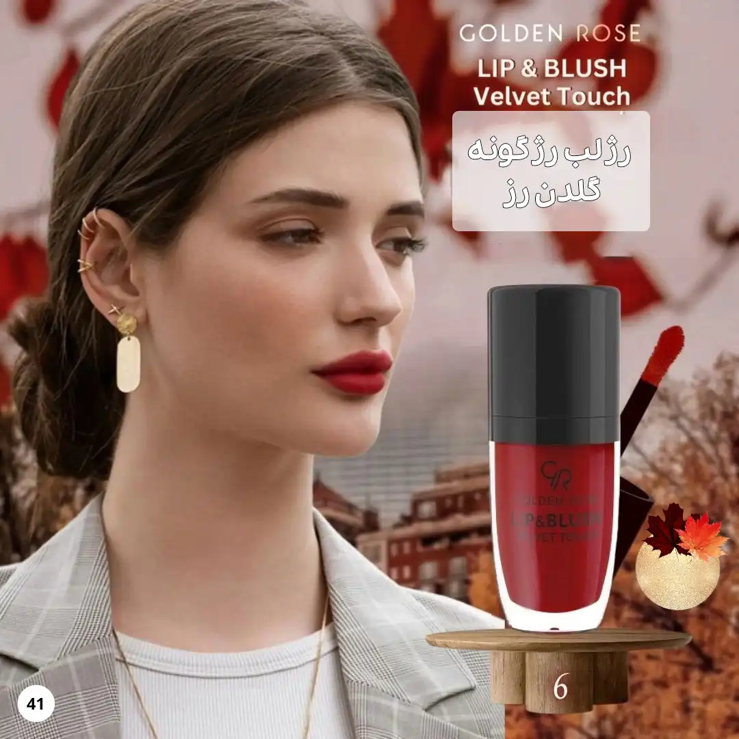 فروشگاه زیبایی سبز